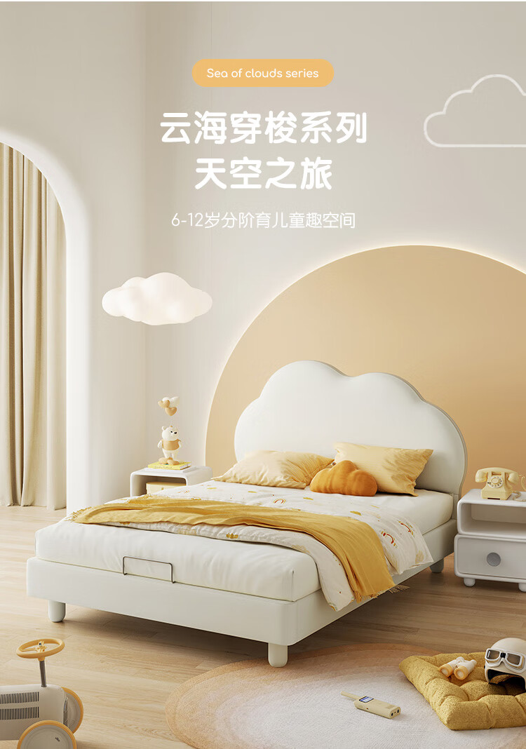 linsy kids 林氏木业儿童床男孩单人床现代简约实木软包床云朵床女孩