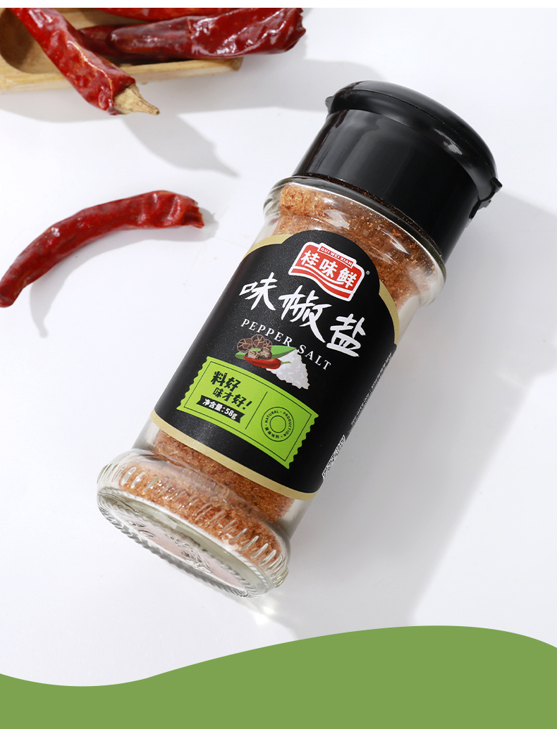 桂味鲜调味品味椒盐58g瓶香辛调料椒盐粉西餐烧烤撒料味椒盐58g瓶