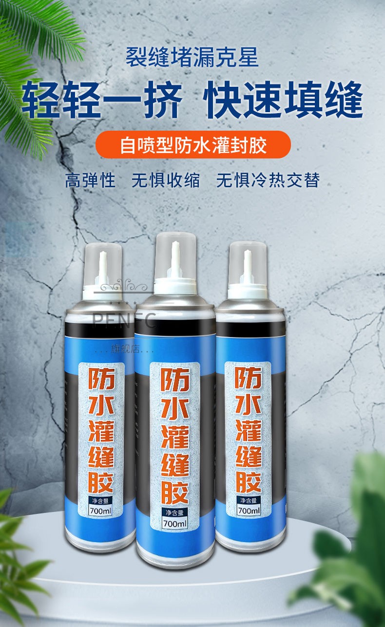 补漏屋顶裂缝漏水胶堵缝神器水泥地面修补材料补缝隙防水胶泥胶水 灌
