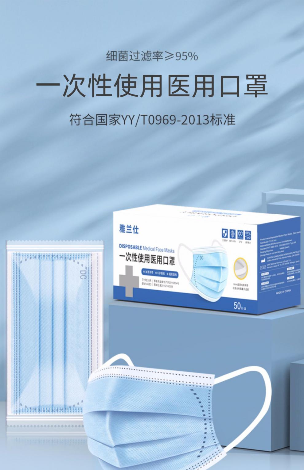 京健康雅兰仕医用口罩独立包装三层舒适防护透气医护医生成人夏季款