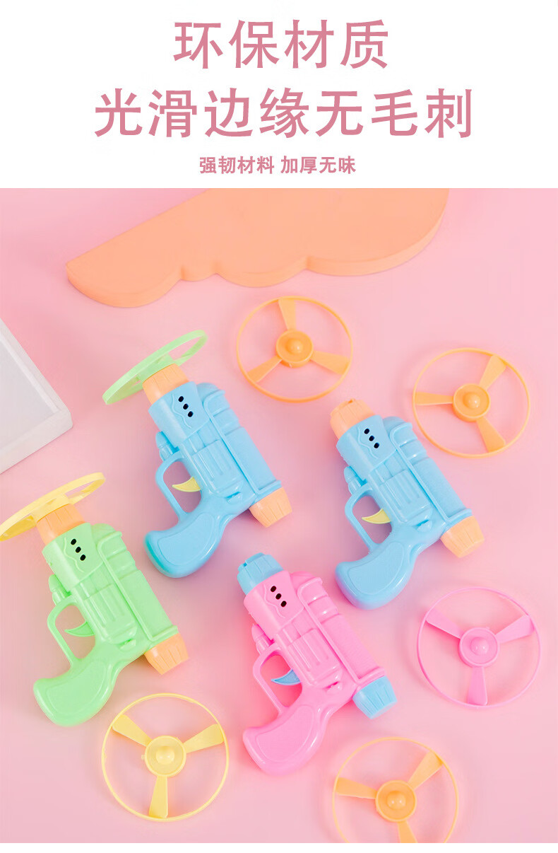 竹蜻蜓_06.jpg?x-oss-process=image/format,png