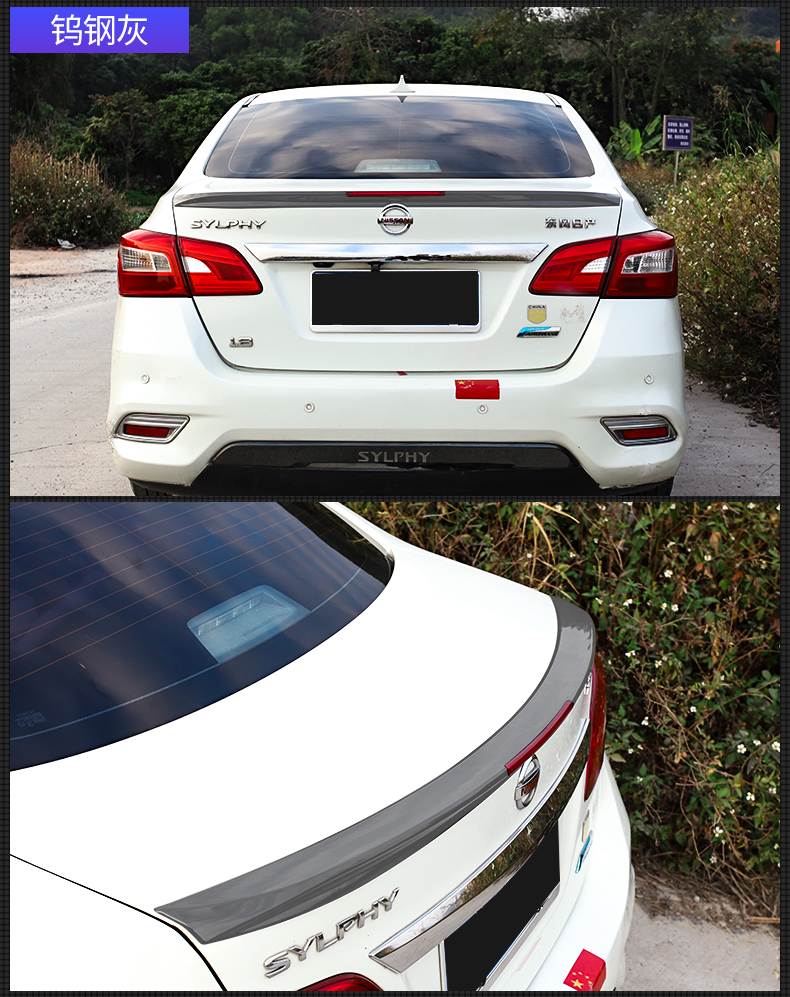 122122款新轩逸经典尾翼14代新轩逸改装专用后尾翼外观装饰配件13代