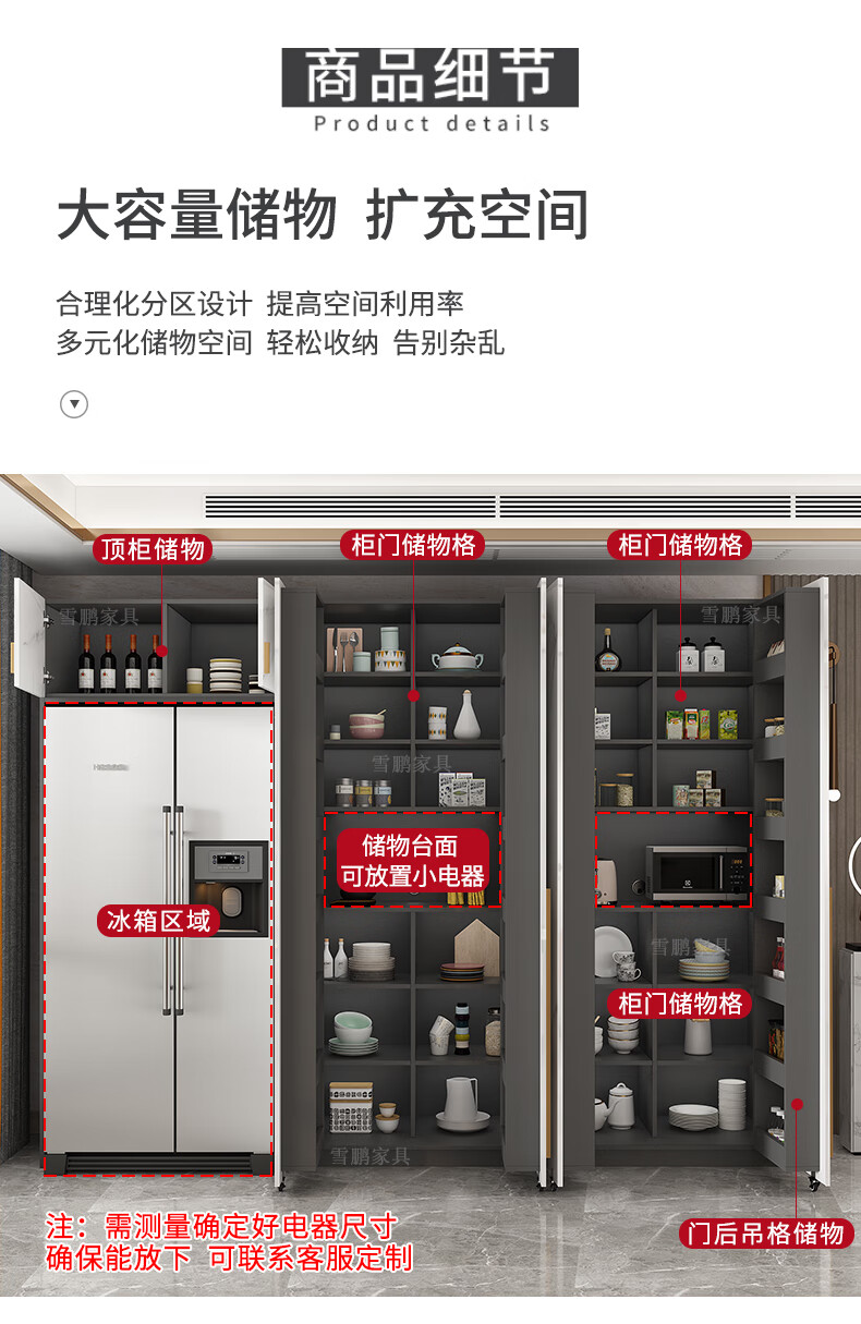 雪鵬輕奢極簡餐邊櫃小戶型置物架高櫃嵌入式冰箱櫃現代酒櫃一體靠牆