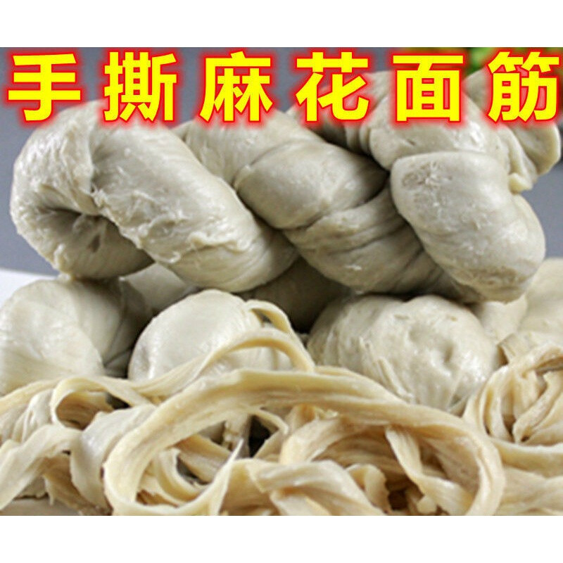 宜享健康正宗水洗手撕麻花面筋手工面筋素食斋食卷馍面筋炒面筋小面筋