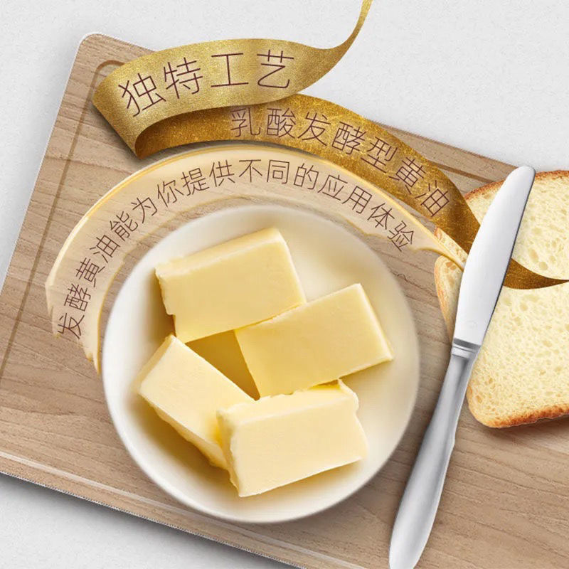 总统黄油500g咸味动物黄油发酵食用家庭家用小包装烘焙原料