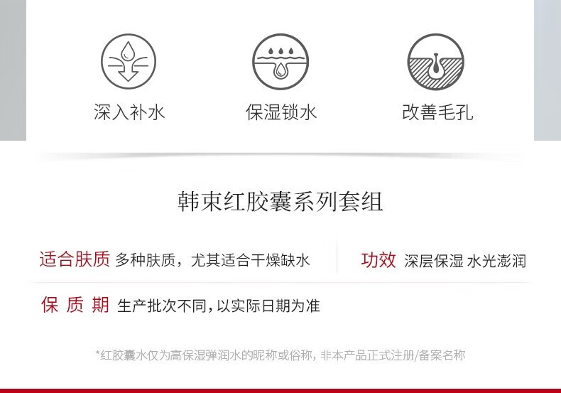 韩束（KanS） 韩束套装红胶囊套装护肤品套装礼盒爽肤水补水保湿控油玻尿酸护肤品女礼物送女友礼盒 两件套：水130ml+乳100ml