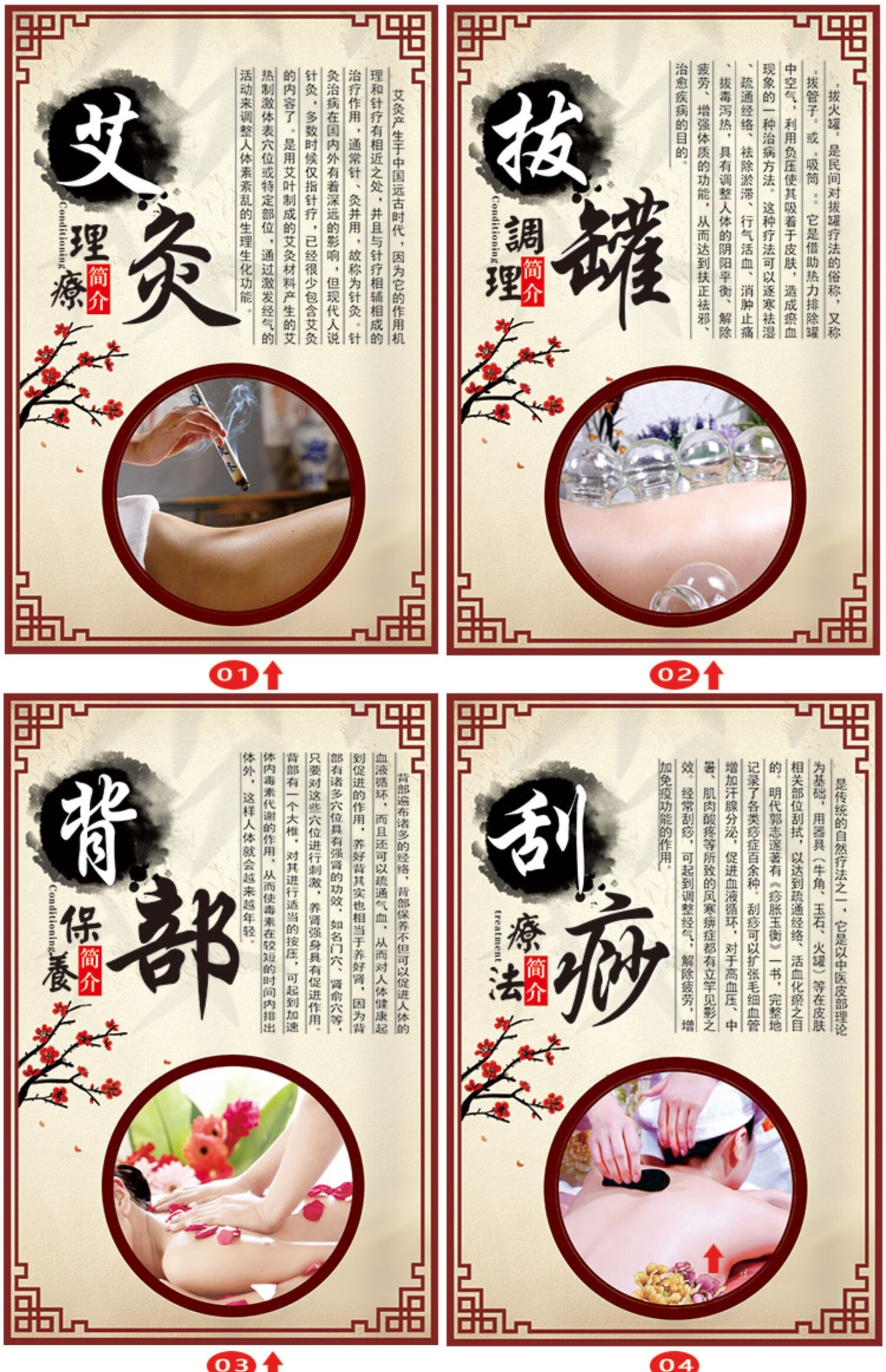 赤槿养生馆挂图美容院养生会所宣传画中医理疗艾灸针灸推拿按摩壁画07