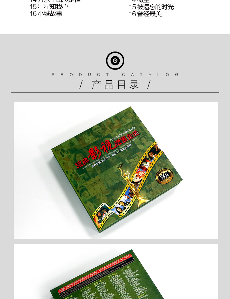 正版汽车载cd碟片经典影视金曲怀旧老歌曲无损黑胶光盘车用光碟