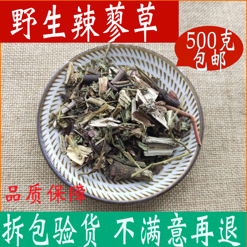 同仁堂辣蓼 辣蓼草中藥材店鋪酒麴500克蝙蝠草 辣寥 辣椒草中草藥