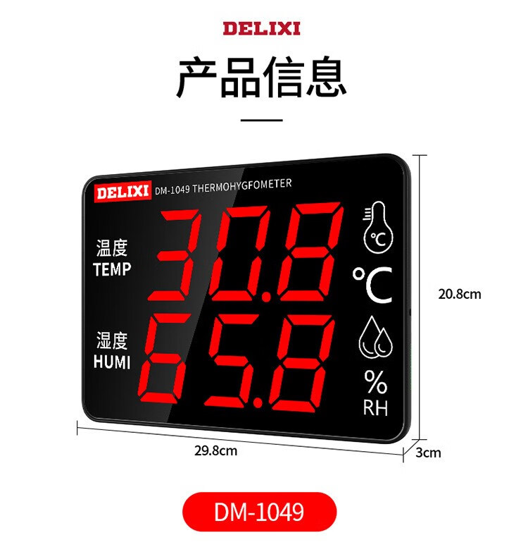 DM-1050+1049详情_12.jpg