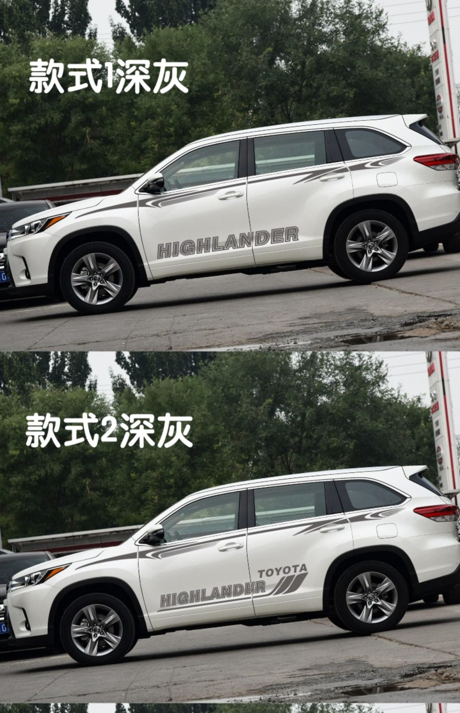 适用于丰田汉兰达车贴拉花 腰线改装贴纸 汉兰达车身彩条装饰贴花