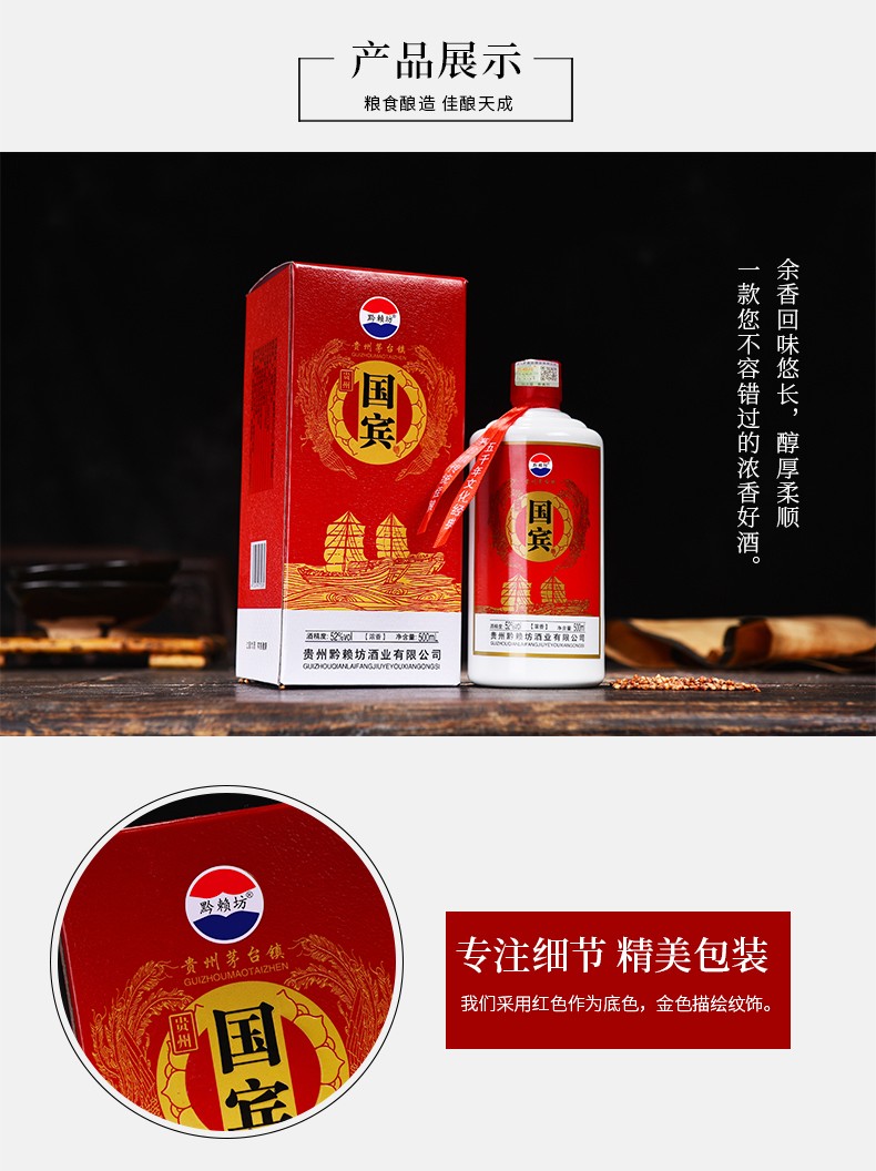 京好物贵州茅台镇贵州国宾酒6瓶装浓香型整箱52度500ml白酒高粱粮食酒