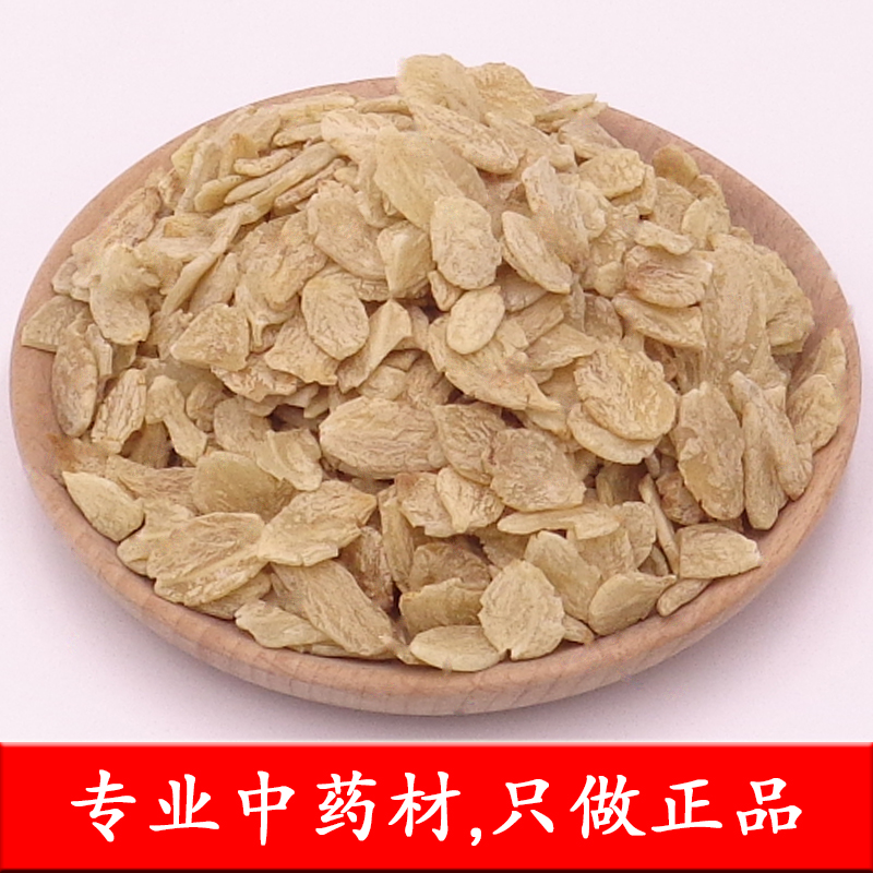 同仁堂中药材四川麦冬片500克绵麦冬片 麦门冬另有无硫山麦冬玉竹北