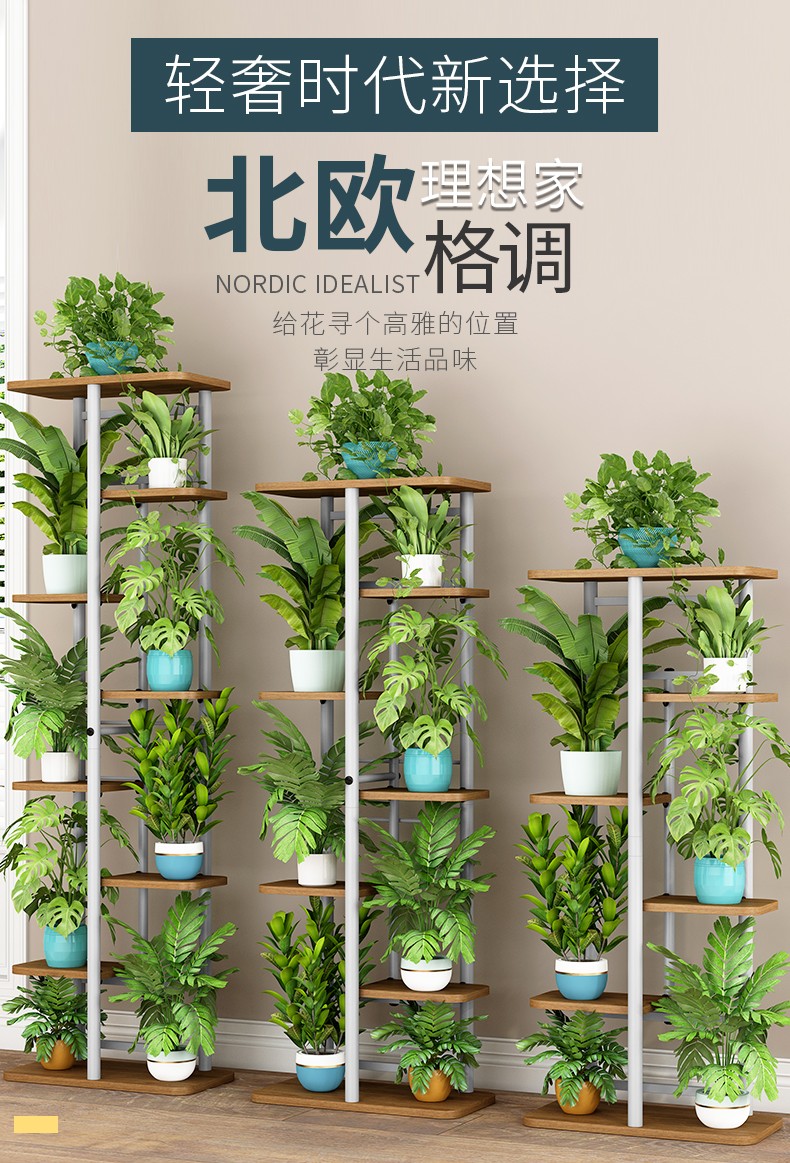 思故轩 花架花盆坂木花架子北欧室内家用阳台装饰架铁艺客厅花架爬藤简约多层挂架绿萝架加厚木板 花架H719(8层9盆)黑纱纹支架+黑橡木