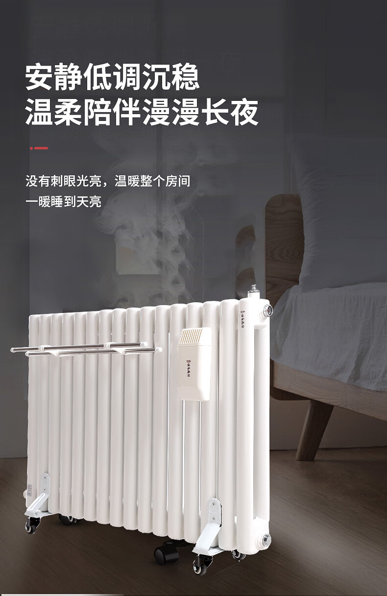 家用注水加水电暖器加热水电暖气片无辐射电加热钢制水暖取暖器mi磨砂