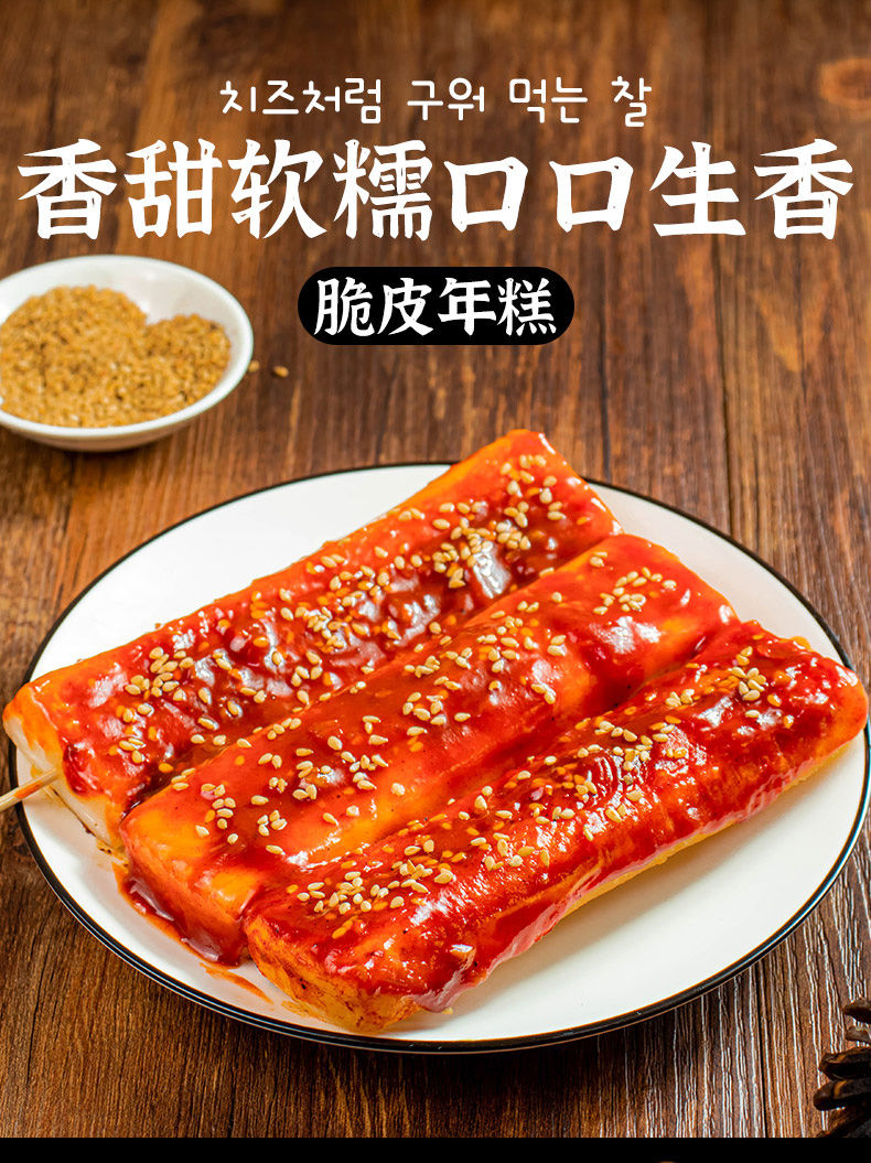 网红脆皮年糕商用半成品韩式年糕酱条街头小吃煎炸烧烤年糕片批发