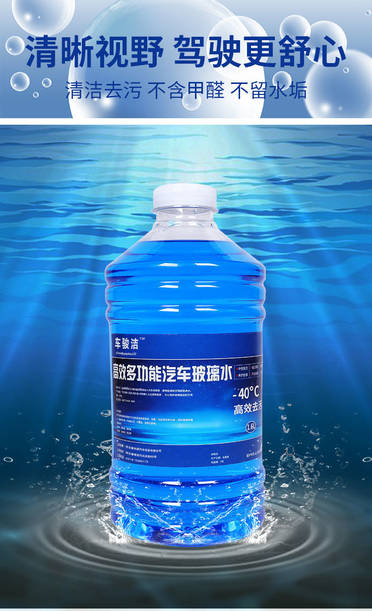 玻璃水一箱汽车冬季玻璃水整箱夏季雨刮水清洗液镀膜四季通用0度普通