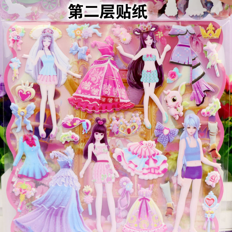 叶罗丽贴纸安全儿童奖励换装穿衣立体贴画精灵梦公主女孩玩具高端糯糯