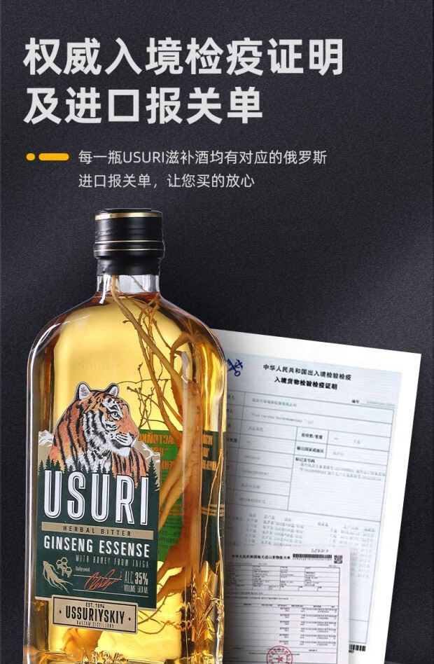 俄罗斯虎酒虎头酒保健养生滋补酒强酊酒蜜酊酒虎牌配制酒q37强酊酒250