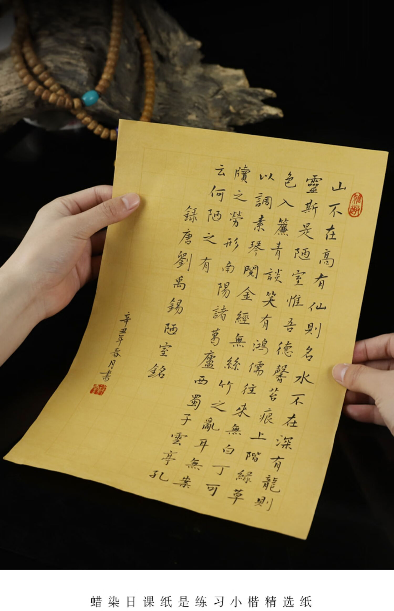 杞沐 仿古蜡染小楷日课纸半生半熟书法作品纸宣纸加厚信笺初学者毛笔