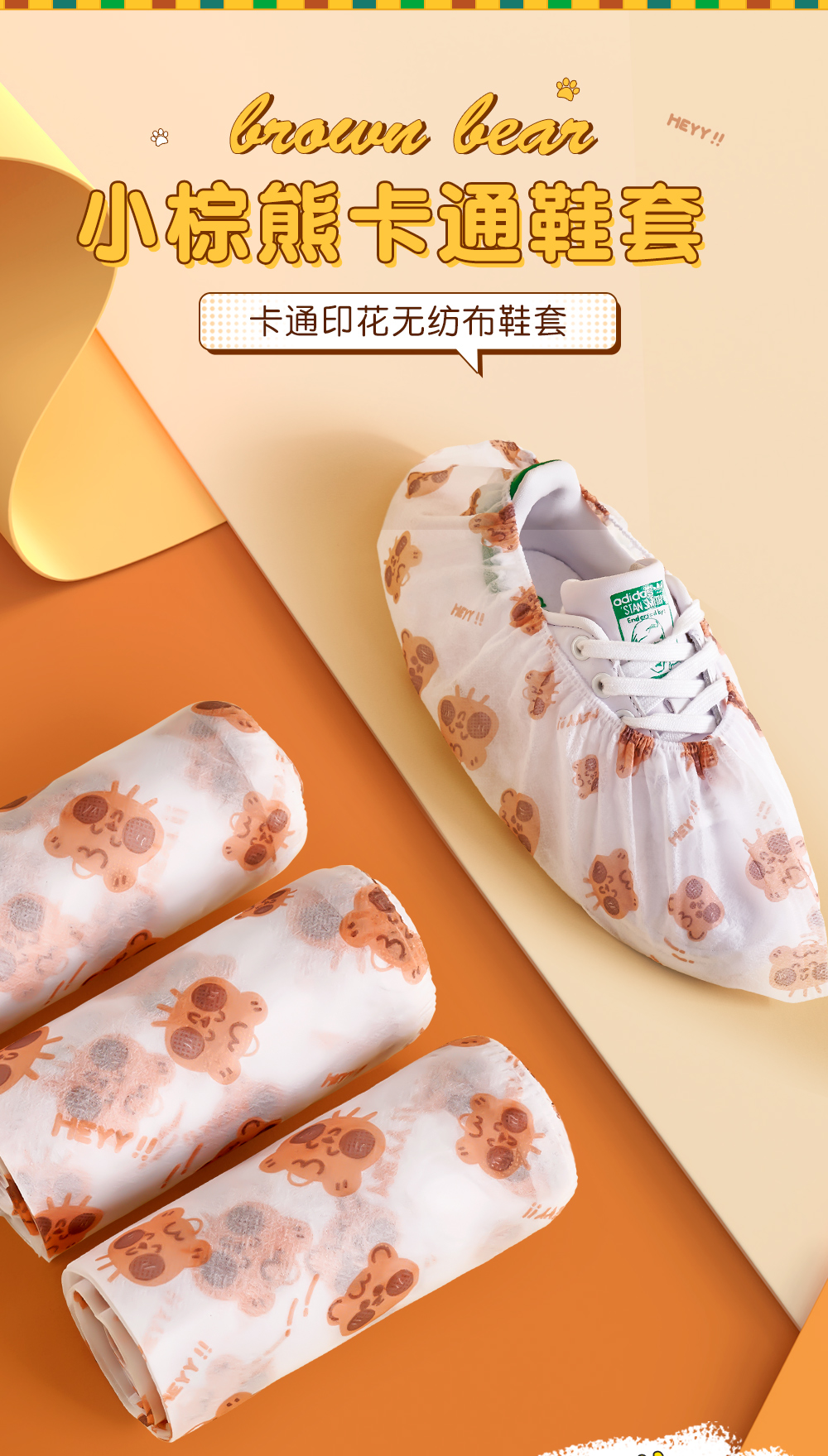 【好礼京选】一次性印花卡通鞋套无纺布加厚家用防滑室内机房学生儿童