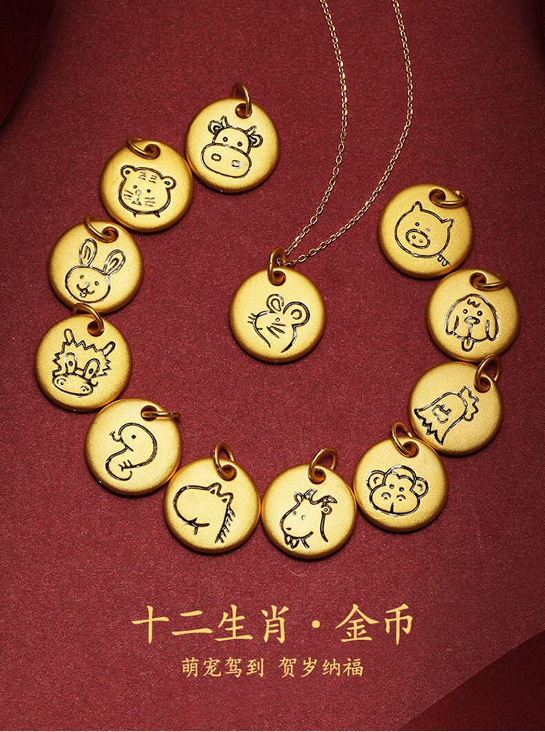 情人节礼物宫之瑄999黄金十二生肖吊牌鼠牛虎兔龙猪圆牌吊坠3d硬金