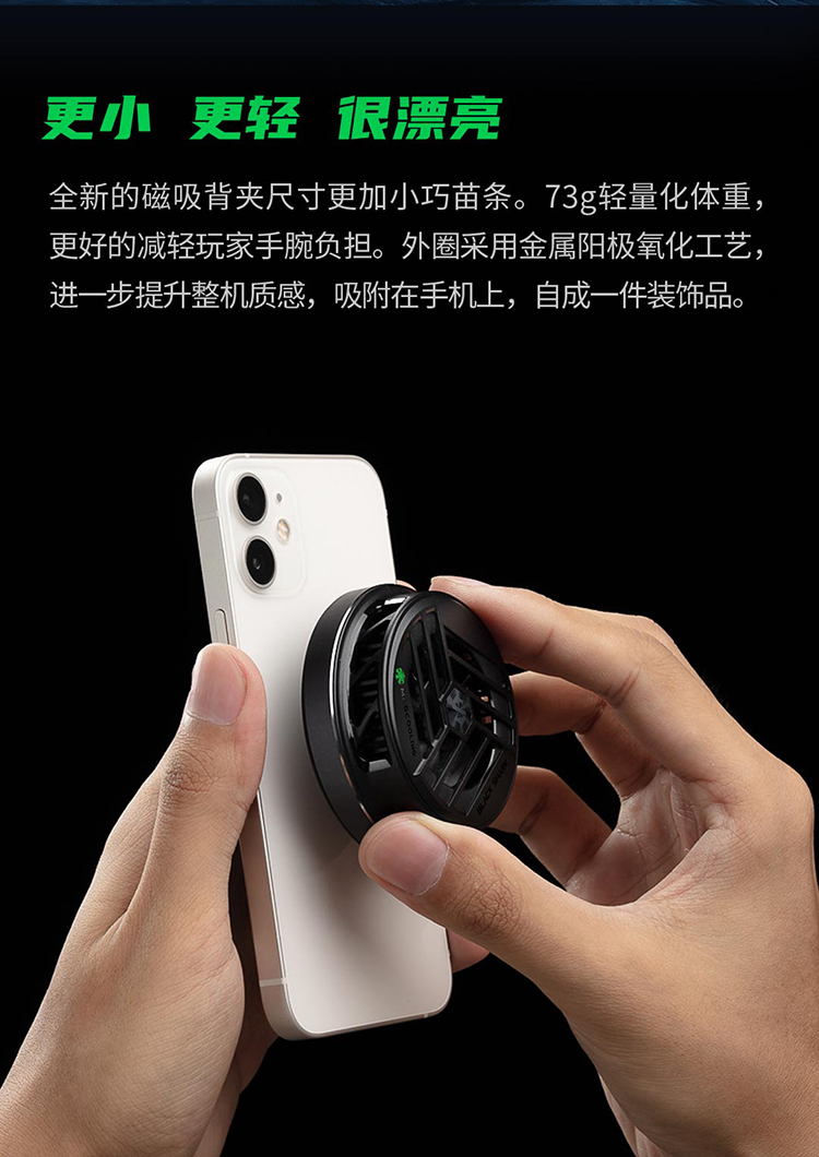 黑鲨冰封散热背夹2pro手机散热器半导体制冷风扇游戏安卓通用黑鲨冰封