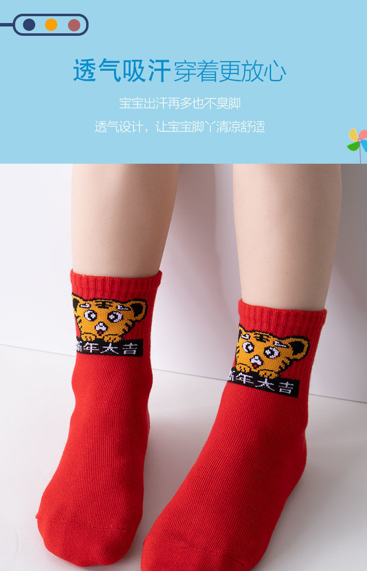 雅旗依儿童红袜子虎年12岁本命年男女中大童小孩中筒踩小人袜过年袜