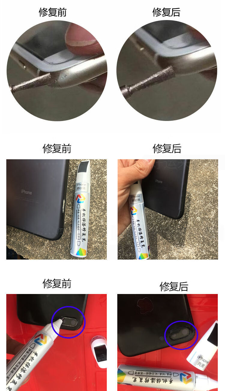 iphone補漆筆適用於蘋果手機邊框掉漆磕碰坑窪劃痕祛除修復填補漆通用