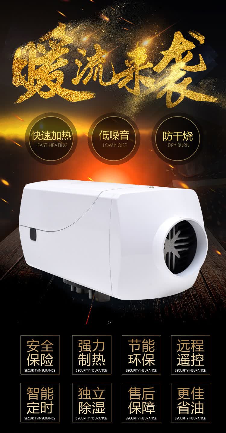 柴暖驻车加热器12v24v货车电动车柴油燃油暖风机家用免安装一体机 24v
