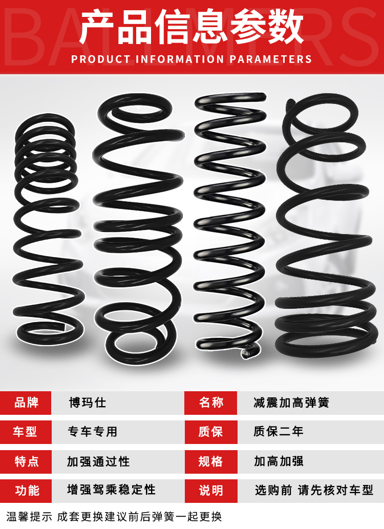 博瑪仕汽車減震器原裝避震器原廠加高加強彈簧前減震彈簧一對凱美瑞