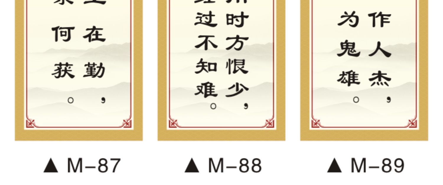 名人名言教室墙贴班级装饰文化建设布置格言警句高中小学励志标语m72