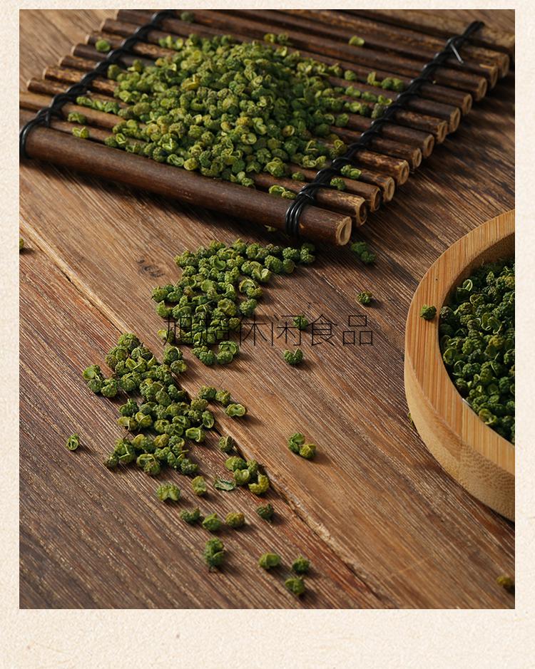 青花椒粒云南新货特麻青麻椒干货香料500g