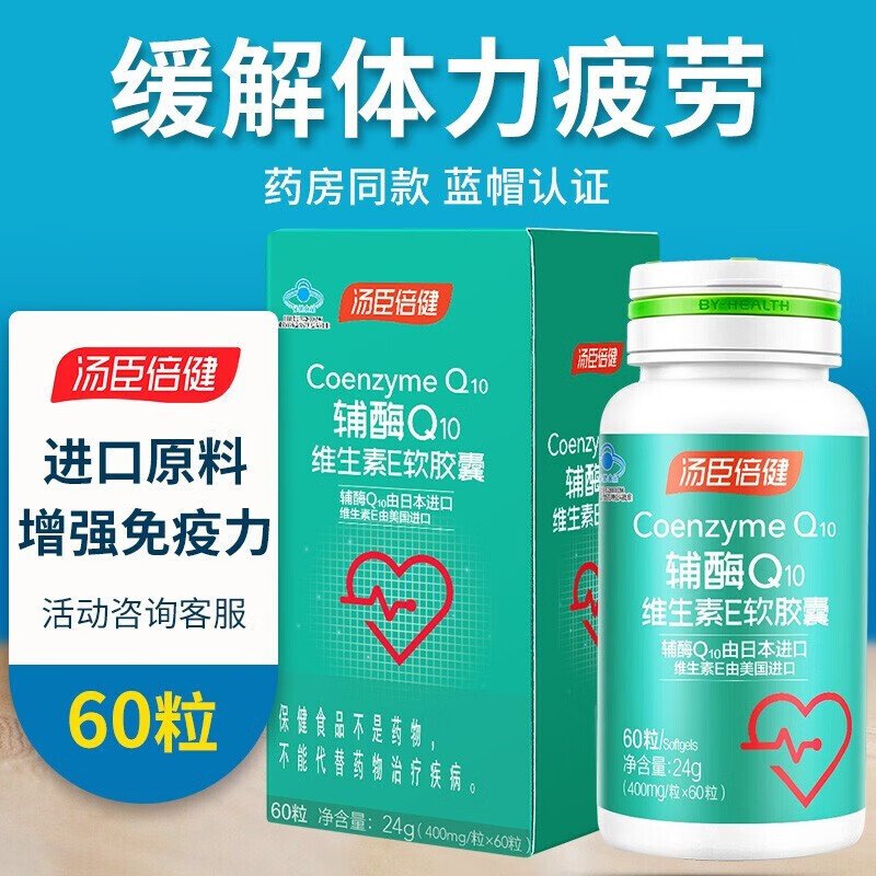 进口成分 增强免疫力缓解疲劳双重保健品 1盒装【图片 价格 品牌 报价