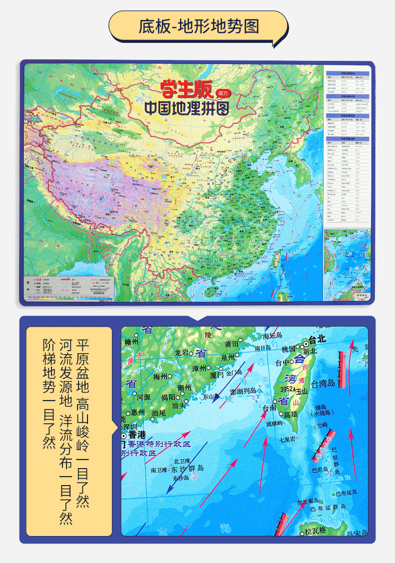 地理课堂用北斗大号磁性磁力世界中国地图拼图儿童男孩女孩拼插地理