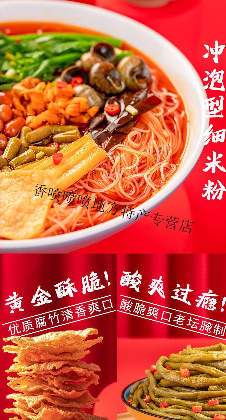 食尚螺螺蛳粉食尚螺孙姐广西柳州螺狮粉螺丝粉食尚螺蛳粉冲泡型5包1包