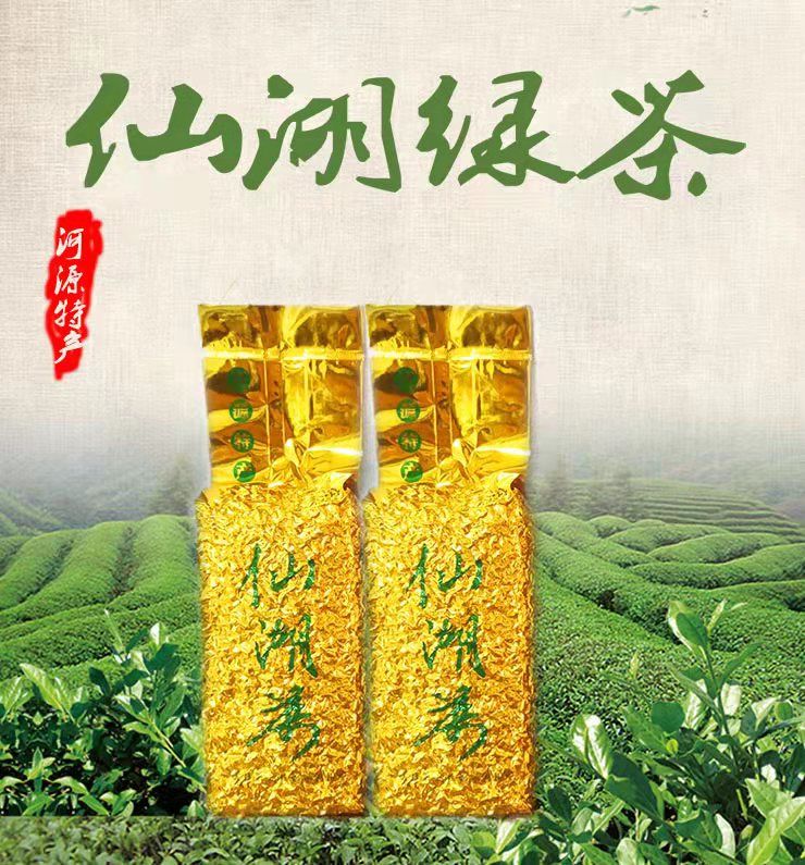 2022新茶春茶河源上莞仙湖茶绿茶茶叶散装实惠茶高山茶 500g 500g