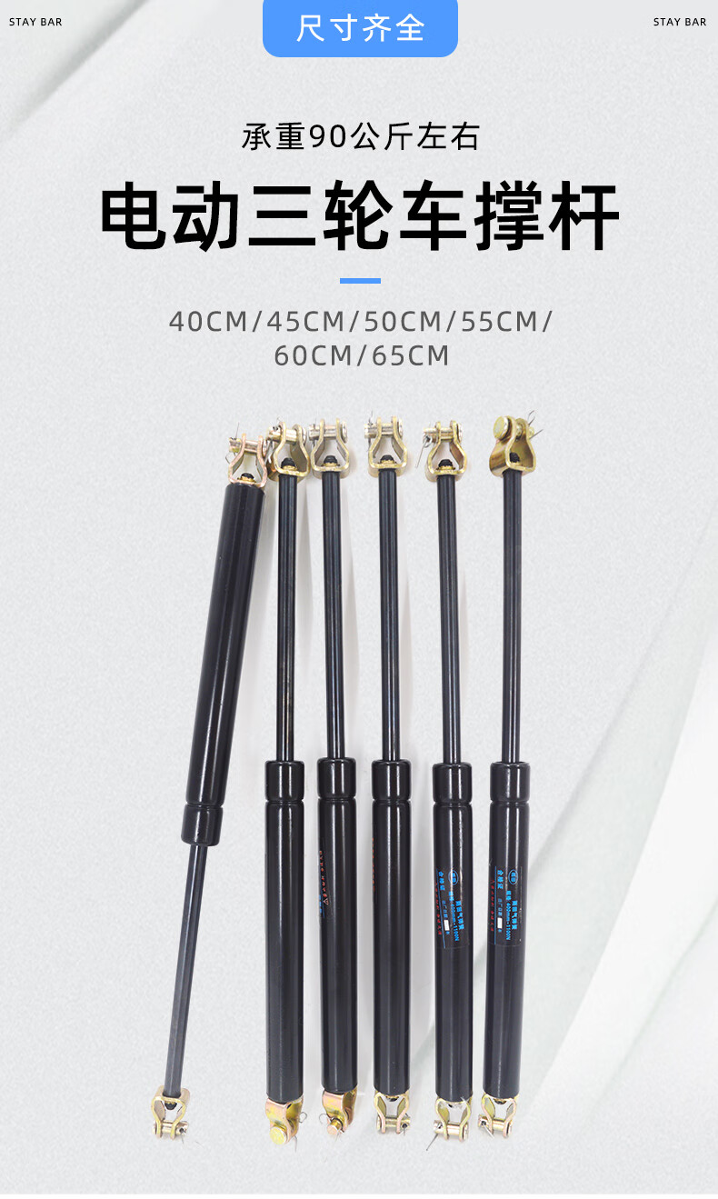 电动三轮车仿液压杆气压支撑杆车厢顶杆电动车气动支架伸缩杆通用电动