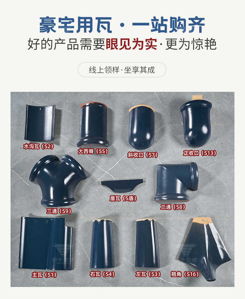 舒宇瓷砖官方旗舰店商品编号:10041563011967商品名称:舒宇陶瓷西瓦