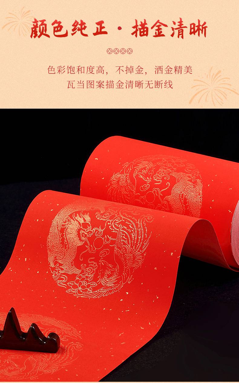 蜡染万年红长卷对联纸红纸空白手写专用大红宣纸半生半熟加厚毛笔书画
