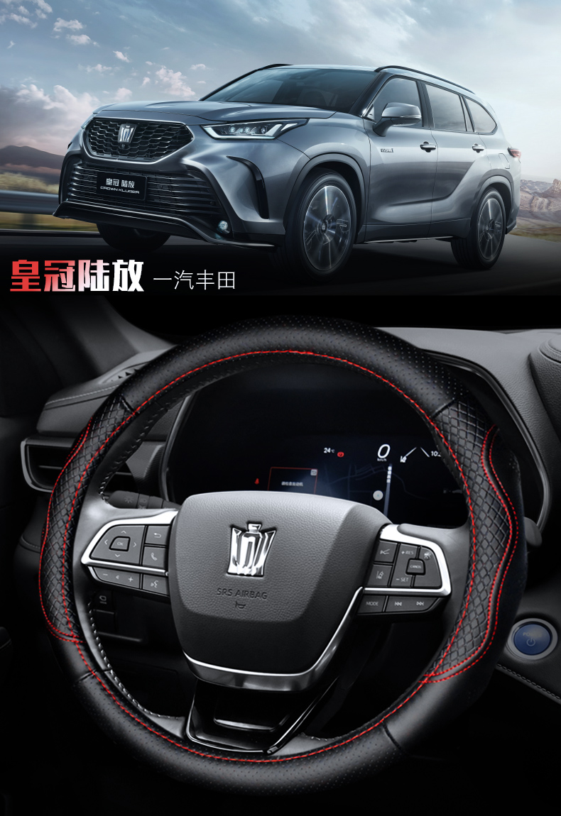 适用于2021款一汽丰田皇冠陆放汽车专用方向盘套真牛皮免手缝四季通用
