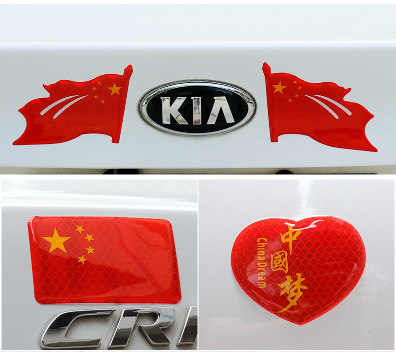 车贴车身五星红旗反光车贴汽车3d立体贴纸装饰贴遮挡划痕车贴飘旗国旗