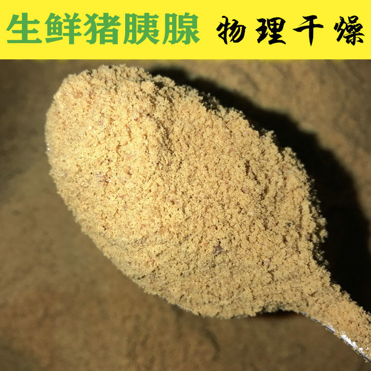 伟博杀猪人家猪胰腺干猪胰子干猪胰粉新鲜晒干烘焙猪胰腺粉猪胰子粉
