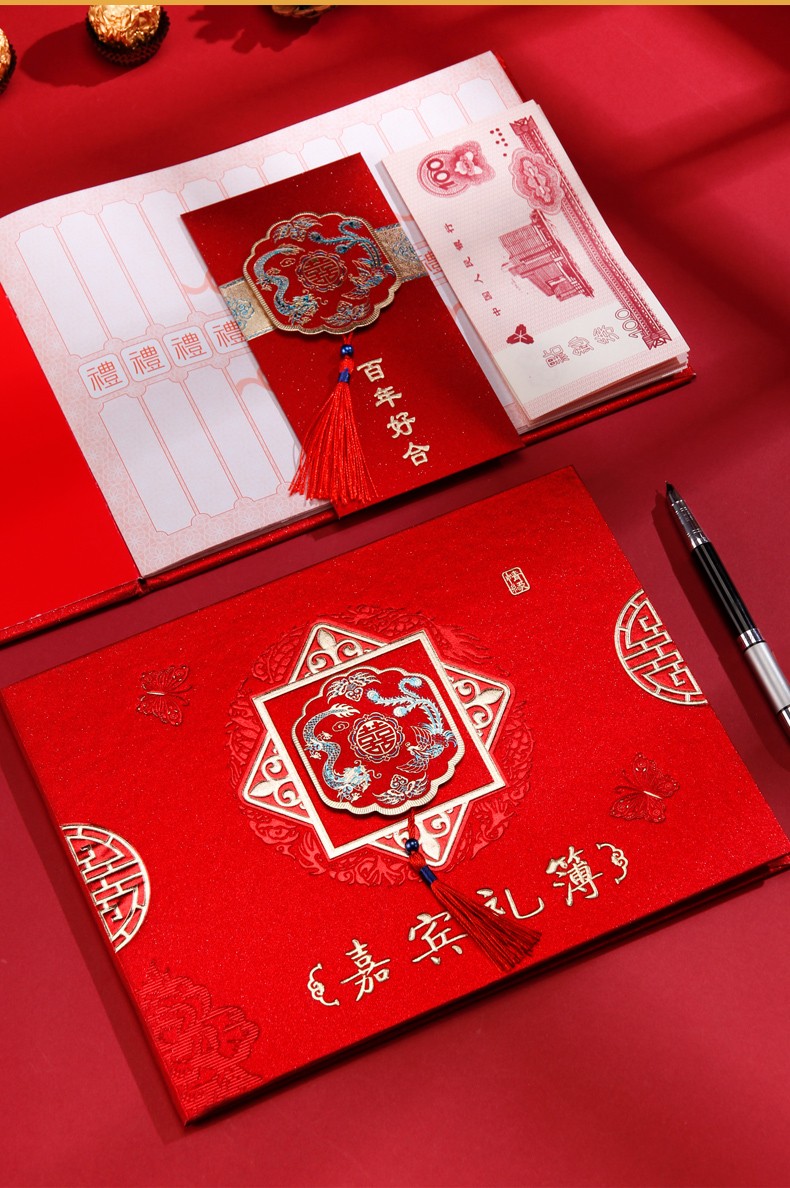 礼金薄嘉宾礼薄结婚账本礼金本礼单本婚礼记账本礼金薄签到本通用喜薄