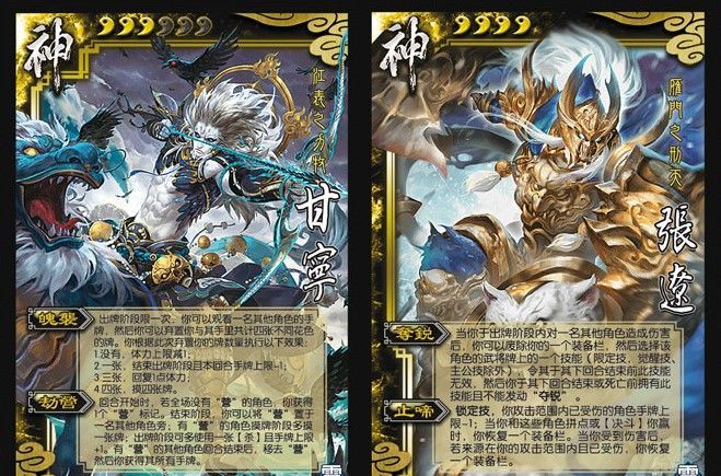 三国杀神将扩展包新神貂蝉曹丕甄姬阴雷神张辽甘宁陆逊神赵云曹操卡牌
