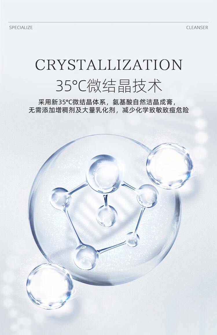 娇润泉洗面奶氨基酸深层清洁臻颜净透洁面乳官方店旗舰 一支装【体验装】