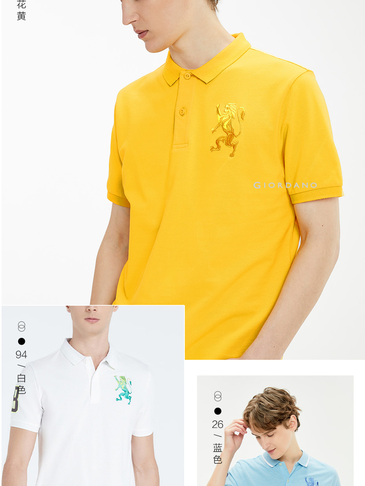 佐丹奴男装 polo3d狮子刺绣弹力珠地布短袖polo01011422 13绿色