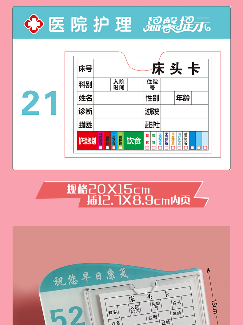 医院病房床头牌插卡养老院病人护理级别指示标识亚克力床位号牌110号