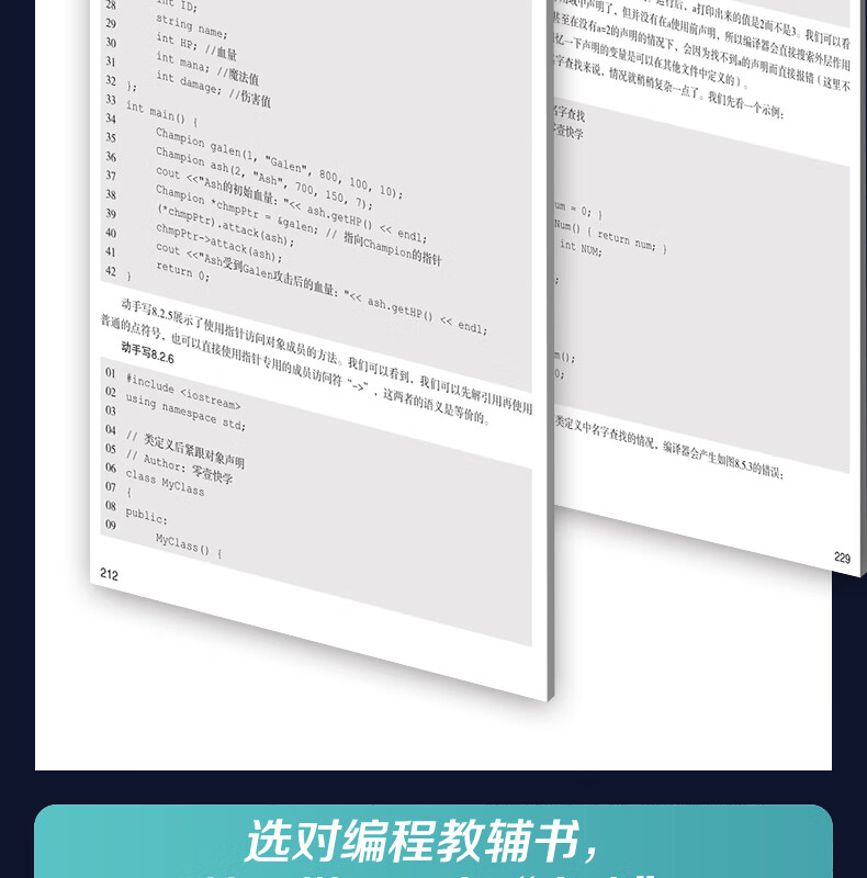【赠视频】零基础C++从入门到精通 C语言中文版C++语言编程从入门零基础自学C语言程序设计编程游戏书 计算机程序开发数据结构基础教程书籍 广东人民出版社自营 热卖！3册更划算】 java+pyth