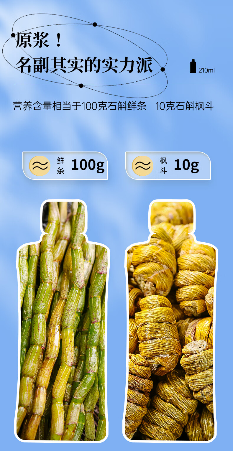 更多参数>>类型:原液饮是否加糖:未加糖类别:紫皮石斛包装:盒装商品